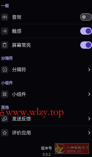 Calculator AI 人工智能计算器v3.0.2高级版-文龙资源站