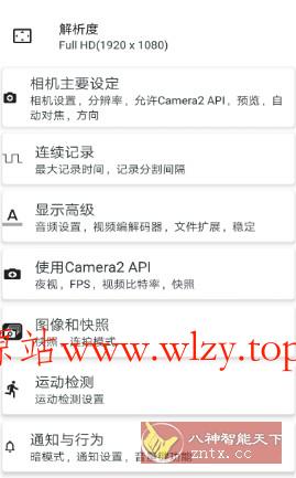 BVR Pro 熄屏后台录像机v15.0.95专业版-文龙资源站