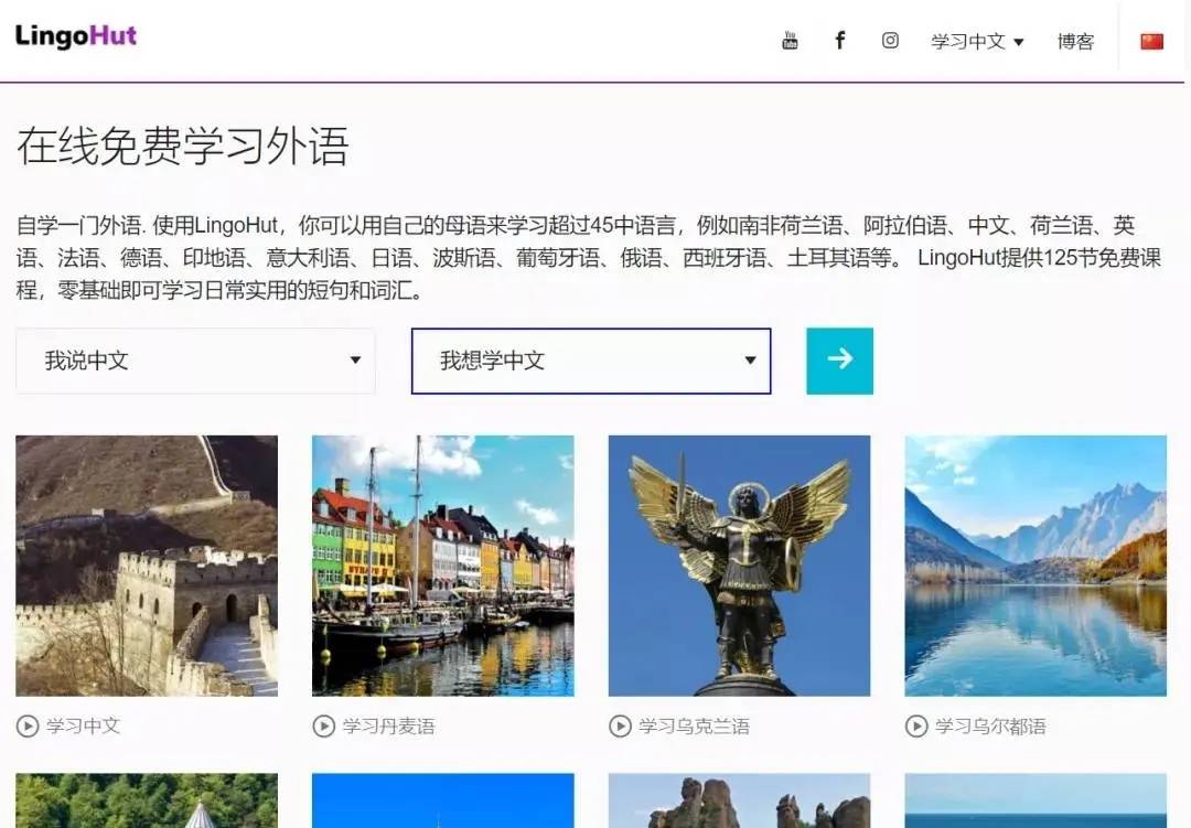 可学习几十种语言的在线网站-文龙资源站