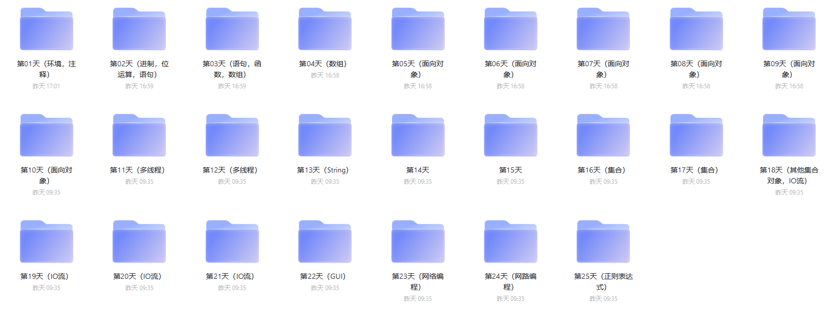 价值上万的Java精品网课教程-文龙资源站