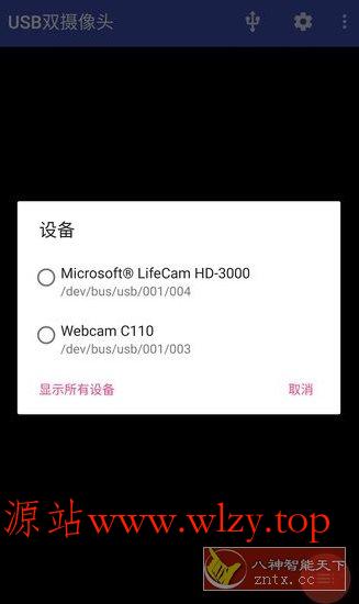 USB Dual Camera Pro USB双摄像头v11.3.6 专业版-文龙资源站