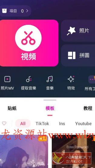 EasyCut视频编辑 v1.7.5.2144专业版-文龙资源站