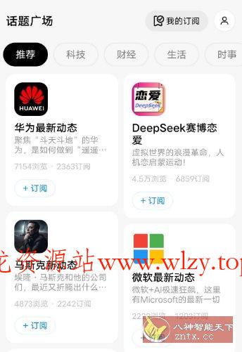 问小白v5.0.0 纯净版 --内置满血DeepSeek满血无限制-文龙资源站