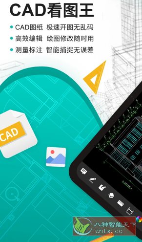 DWG FastView CAD看图王v5.15.9高级版-文龙资源站