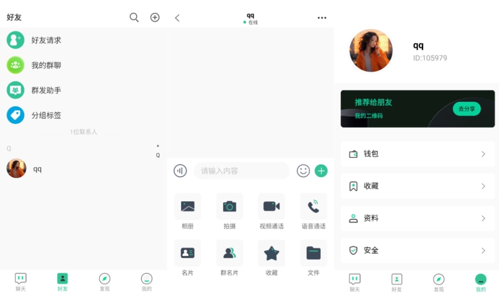 最新2025即时通讯系统 全平台开源即时通讯源码 带搭建教程-文龙资源站