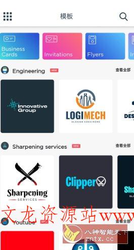 Logo Maker Pro 标志制造商v43.55专业版-文龙资源站