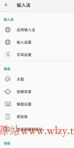 语燕输入法v20251222.16清爽版-文龙资源站