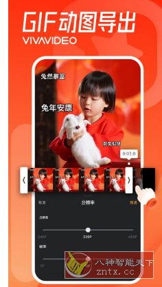 VivaVideo小影 v9.31.0高级版-文龙资源站