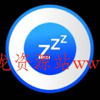 Hibernator Pro 程序自动休眠v2.55.1专业版-文龙资源站