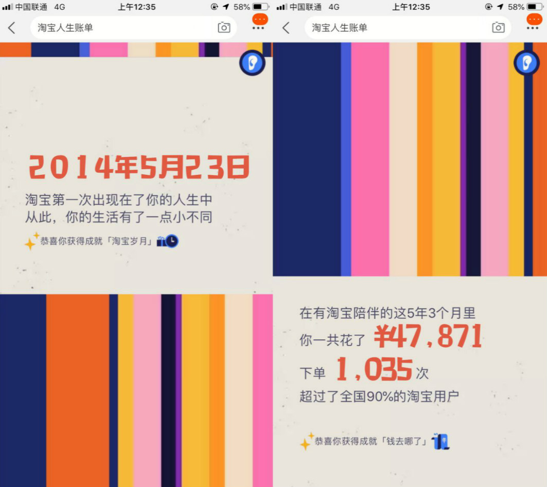 查查你在淘宝共消费多少钱-文龙资源站