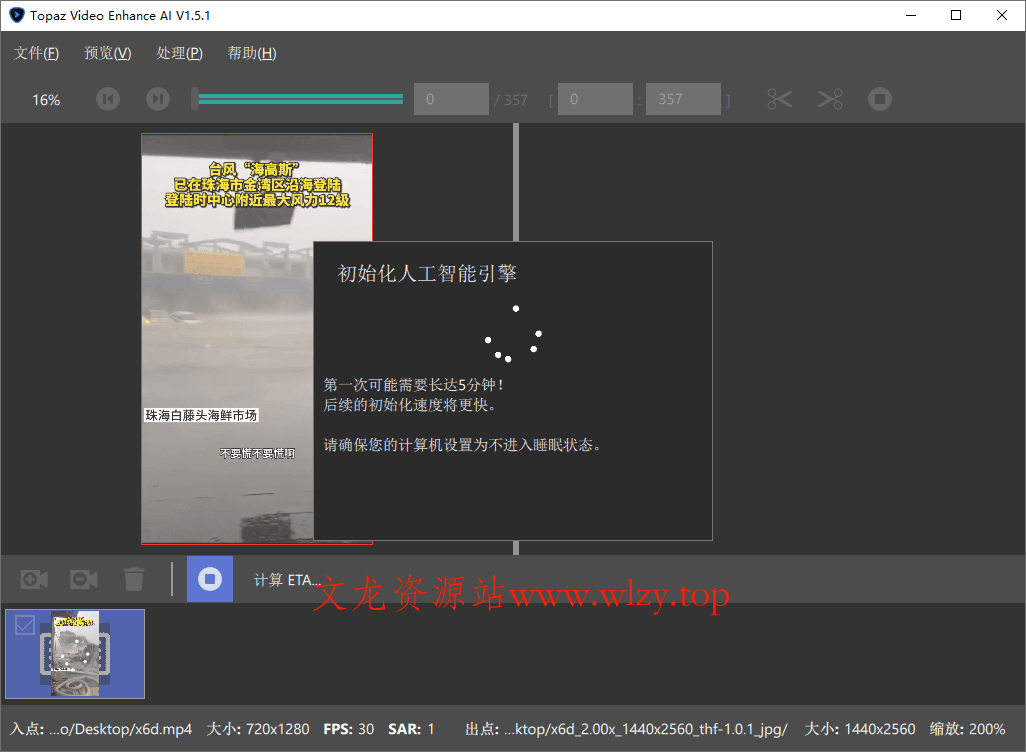 Topaz Video Enhance AI v7.1.0-趣奇资源网-第7张图片 Topaz Video Enhance AI v7.1.0-趣奇资源网-第7张图片