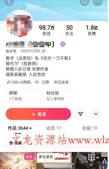 快手百万粉丝博主快手一刀不剪无脑搬运技术，几分钟就能搞定一条作品，条条过同框