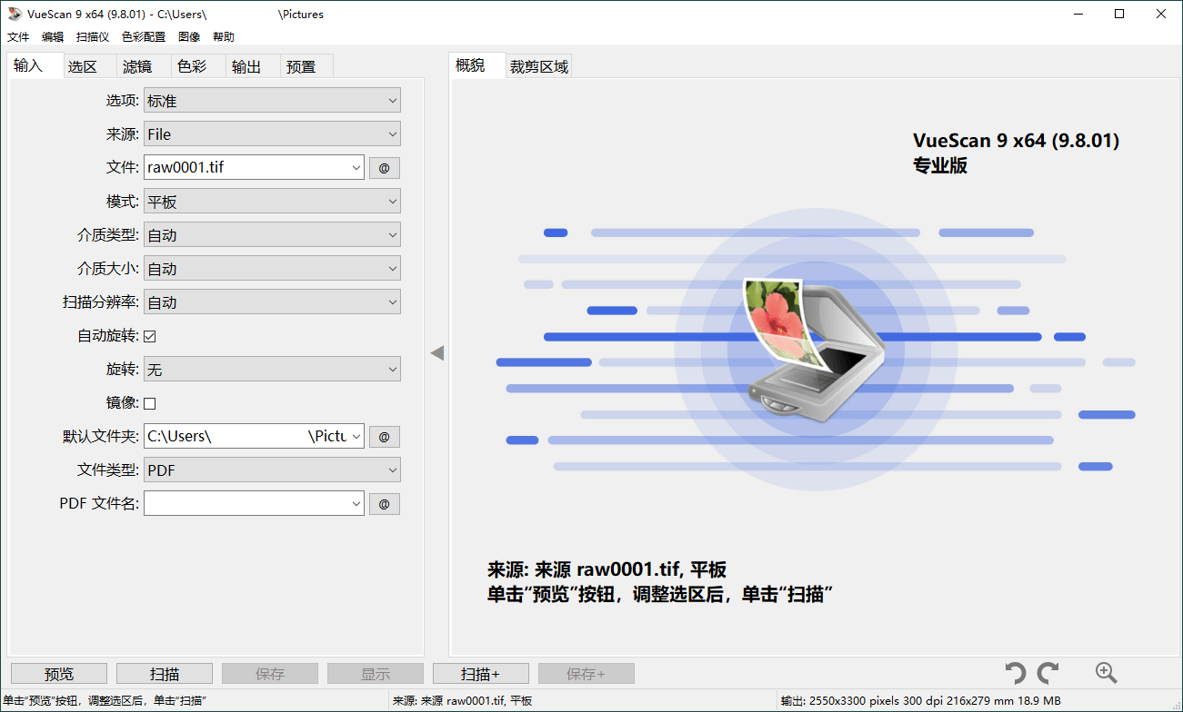 VueScan Pro v9.8.47绿色便携版-文龙资源站