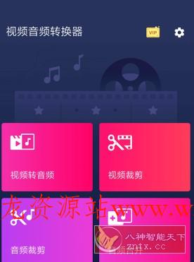 Video to MP3 Converter 视频音频转换器 v3.0.0.387高级版-文龙资源站
