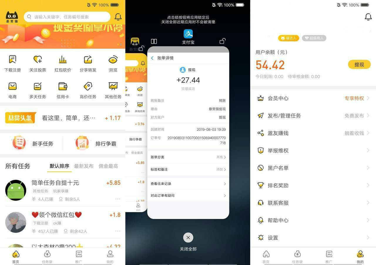 老牌悬赏猫撸几百元红包稳到爆-文龙资源站