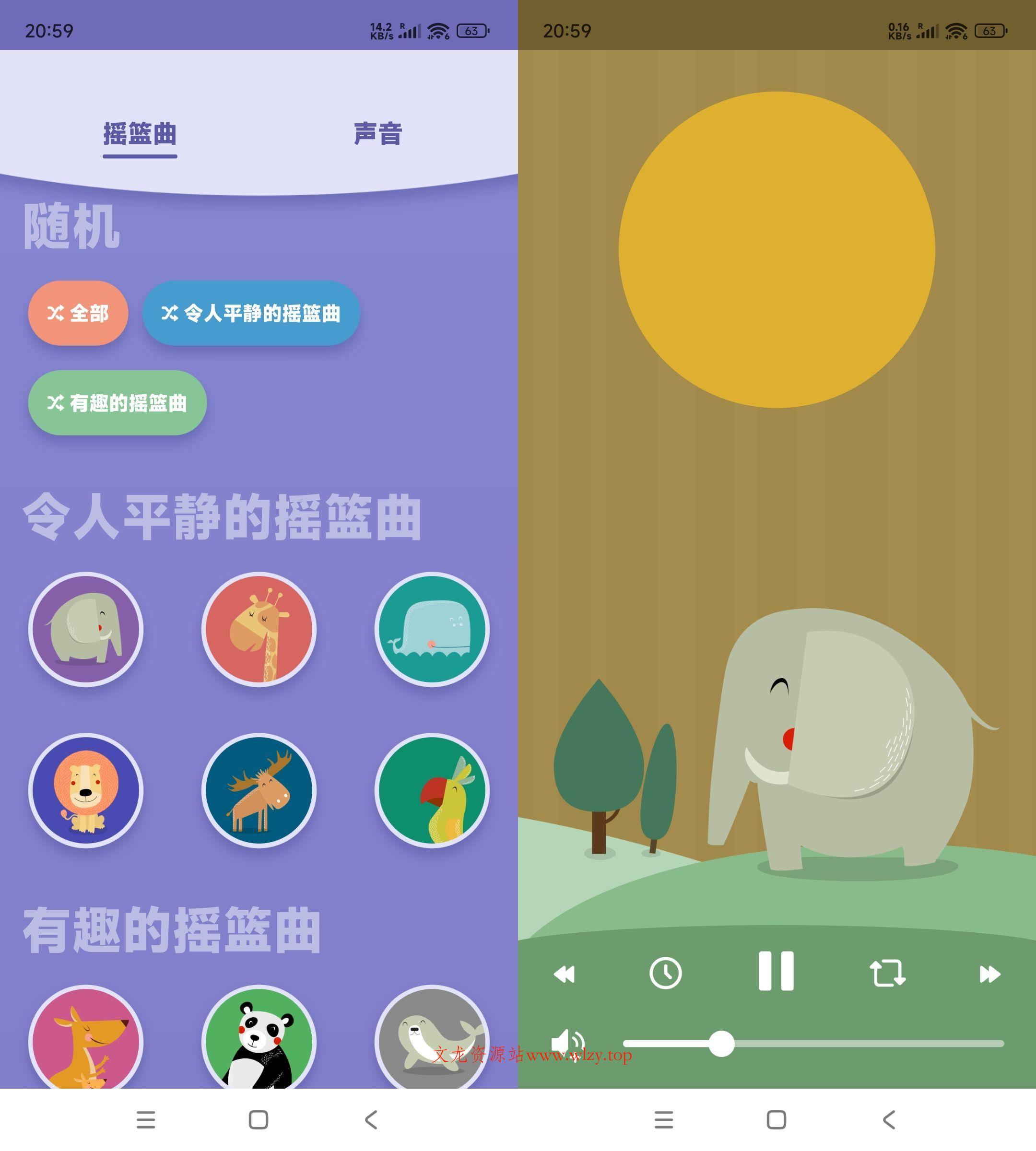 安卓婴儿睡眠Lullabo v4.2.0高级版-文龙资源站