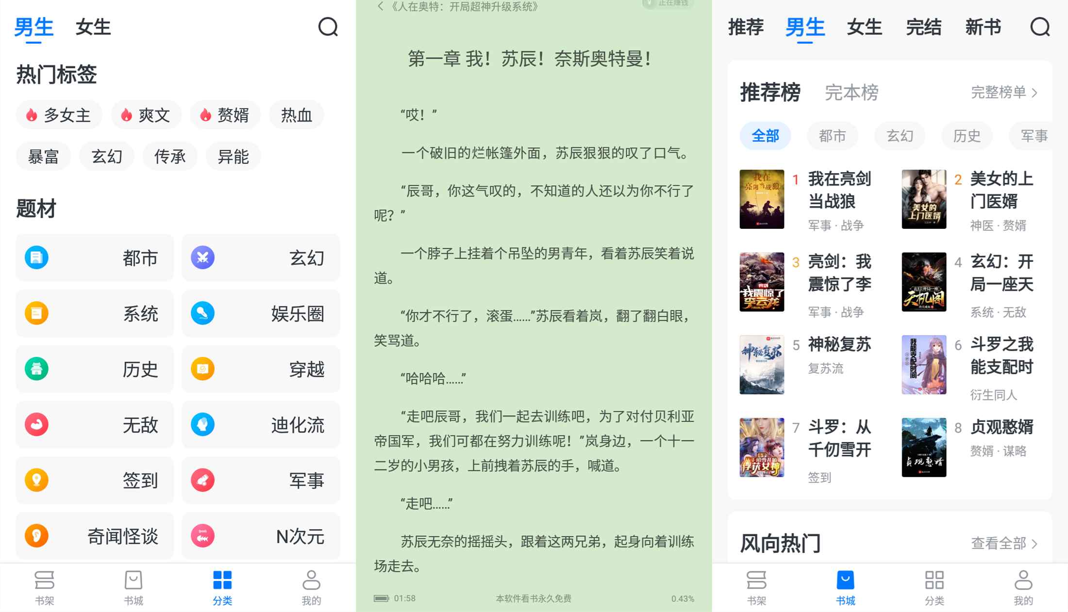 安卓淘小说v8.6.3绿化版-文龙资源站