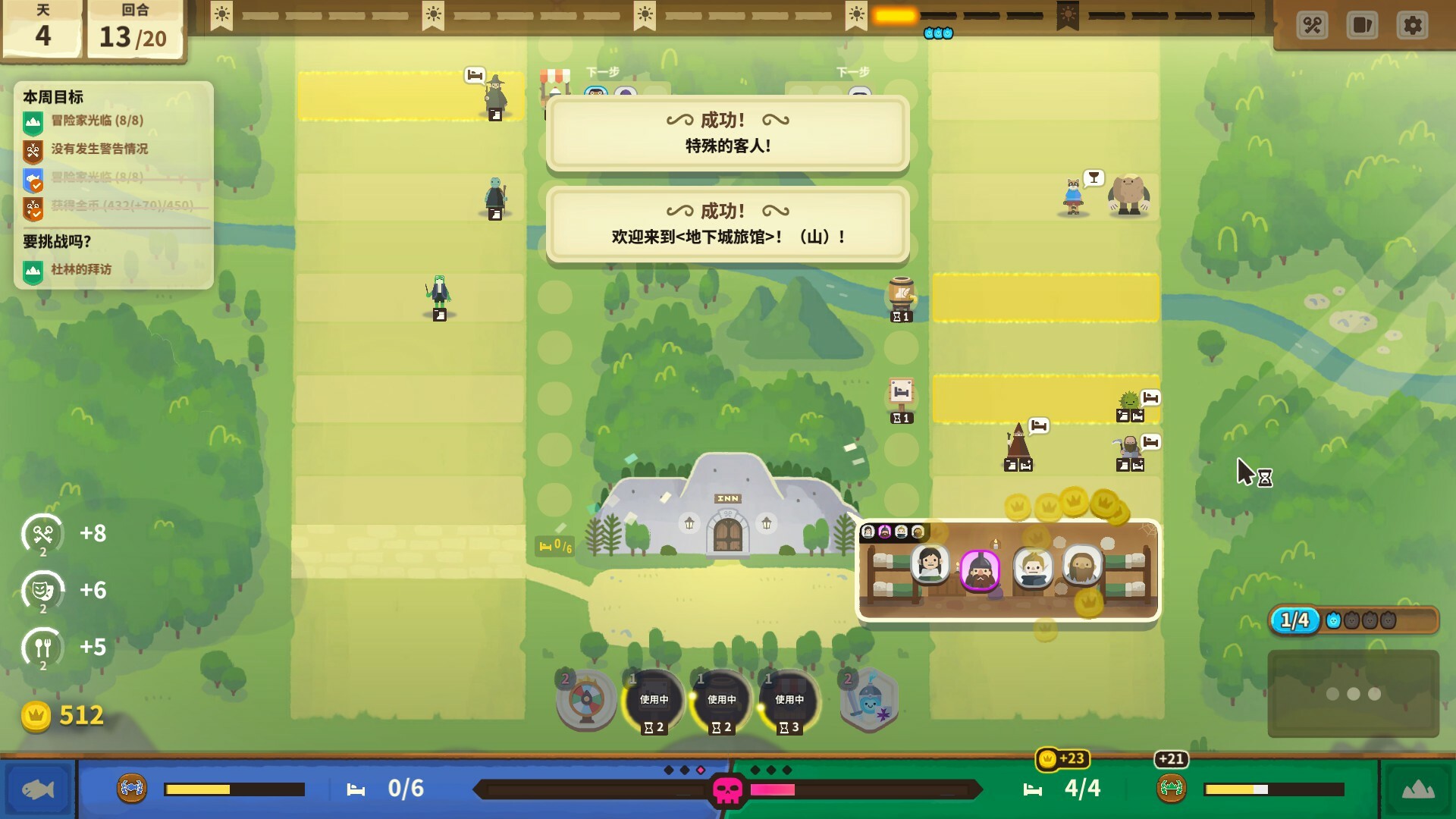 莎拉的黑店/Dungeon Inn-文龙资源站