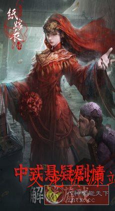 纸嫁衣4红丝缠v1.0.0免激活版 --中式悬疑恐怖剧情解谜游戏-文龙资源站