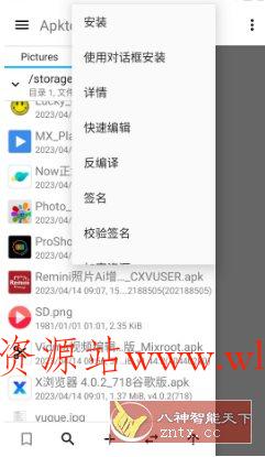 Apktool M反编译工具v2.4.0-251127-文龙资源站