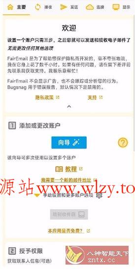 FairEmail 安卓电子邮件v1.2303-文龙资源站