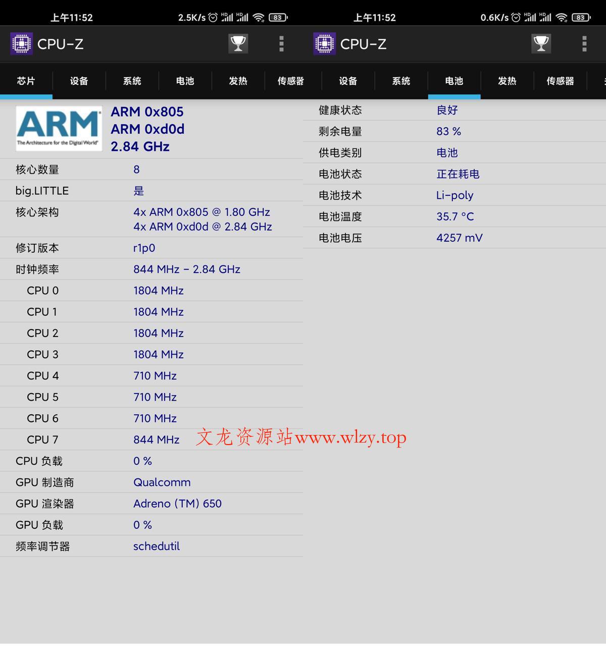 安卓CPU-Z v1.52高级版-文龙资源站