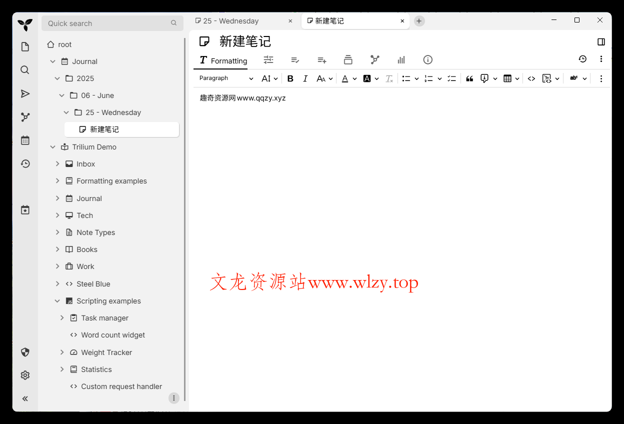 Trilium开源笔记v0.99.5绿色版-文龙资源站