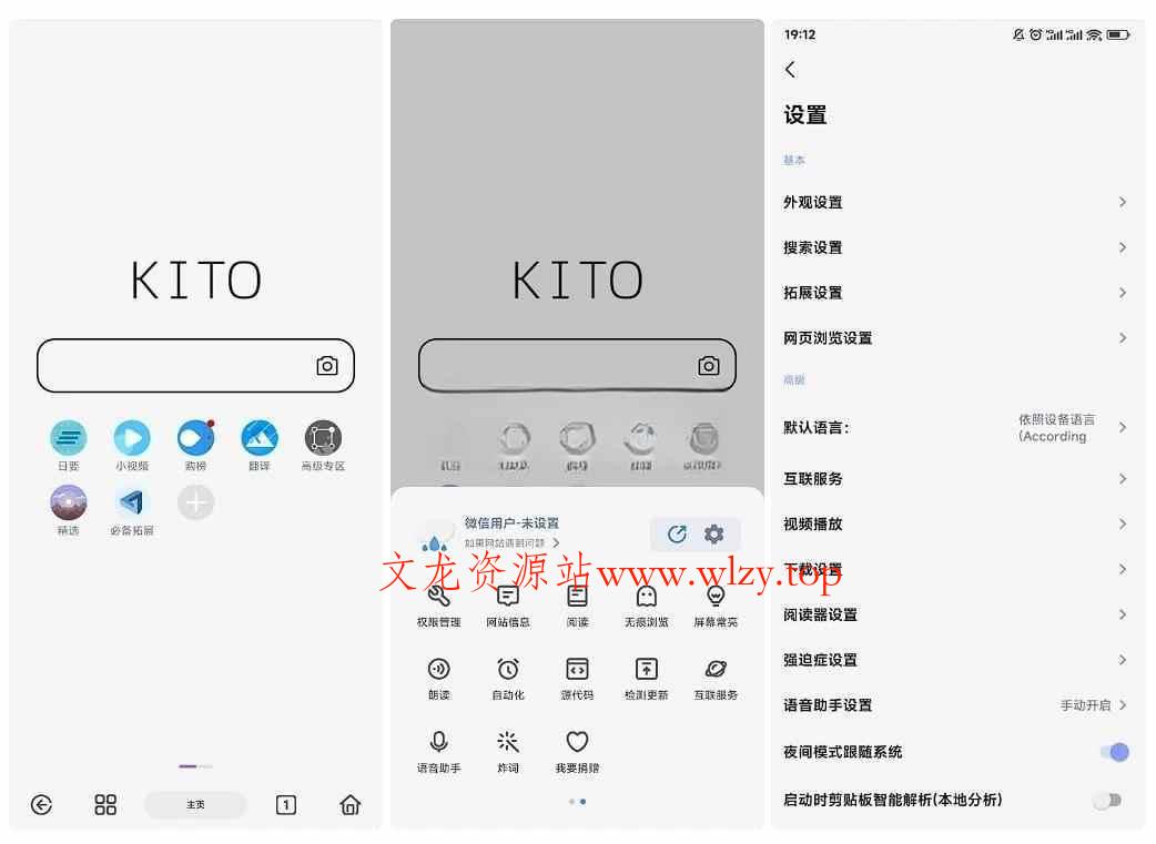 可拓浏览器v7.9.6.1 强大的可拓展能力-文龙资源站