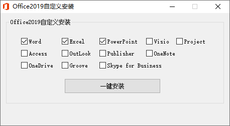 微软Office 2019 25年9月授权版-文龙资源站