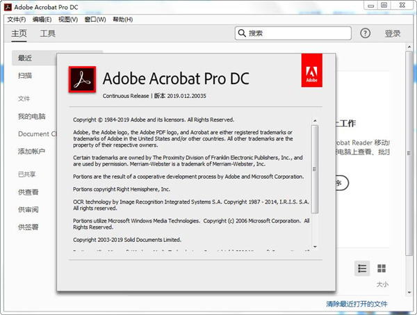 Acrobat Pro DC 2025.001.20813绿色版-文龙资源站