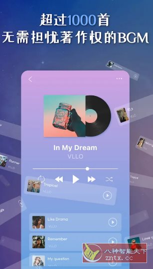 VLLO视频编辑器 v12.10.2高级版-文龙资源站
