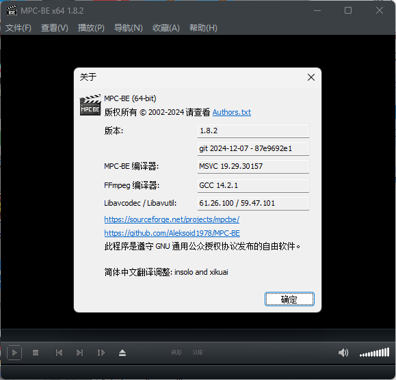 MPC-BE本地播放器v1.8.8.0 正式版-文龙资源站