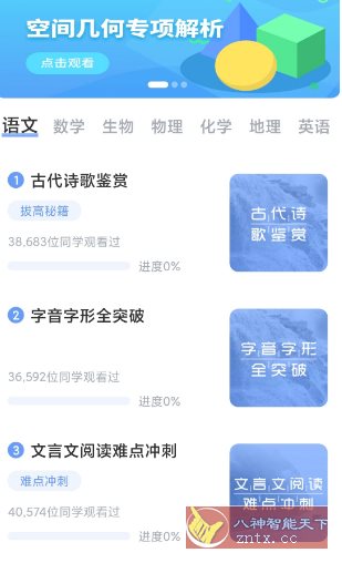 高中语文-文龙资源站