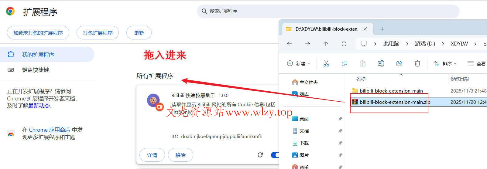 Bilibili快速拉黑Chrome浏览器插件--第5张图片