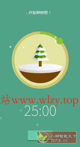 Forest 专注森林v5.1.5高级版-文龙资源站