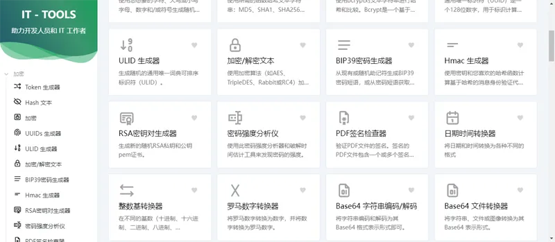 Vue开源IT工具箱网站源码-文龙资源站