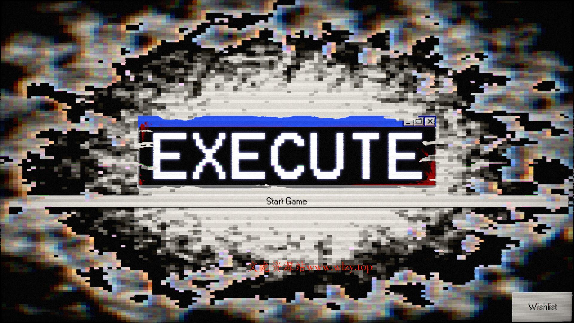 处决/Execute-文龙资源站
