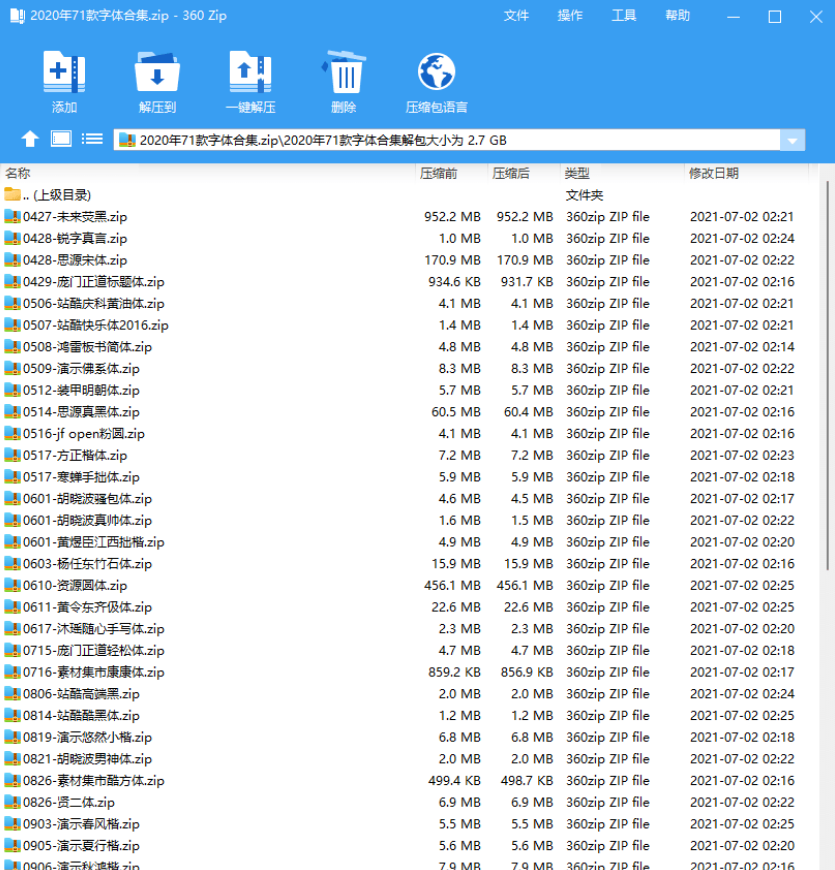 干货!71款商用免费的字体-文龙资源站
