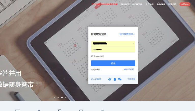 查看别人保存在浏览器的密码教程-文龙资源站
