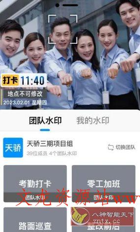 今日水印相机国内版v3.0.316.8高级版-文龙资源站