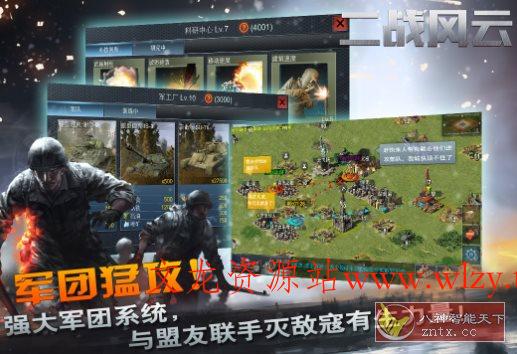 全3D真即时沙盒二战真实手游:二战风云v3.3.60纯净版-文龙资源站