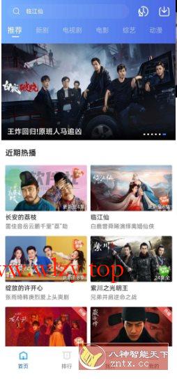 抢先视频v4.0.5纯净版-文龙资源站