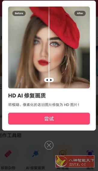 Background Eraser背景橡皮擦 v2.292.90专业版-文龙资源站
