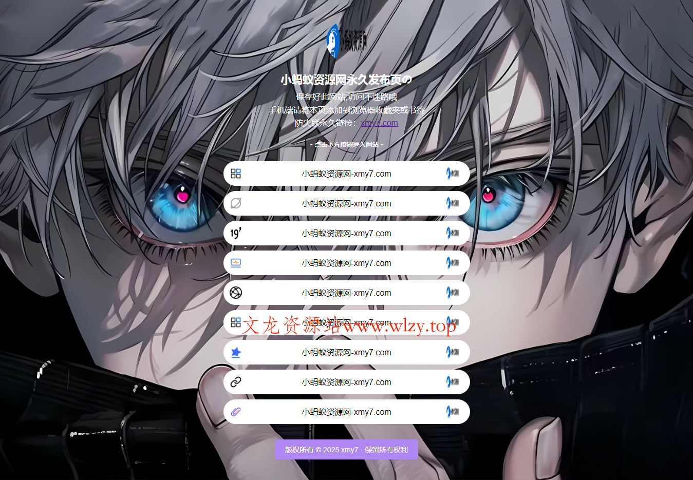 最新防失联引导页HTML源码 自适应双端-文龙资源站