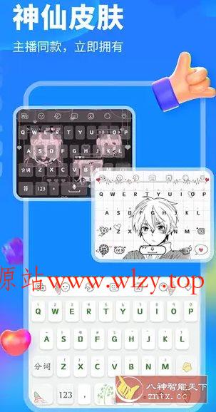 KK键盘v3.7.6.11440高级版-文龙资源站