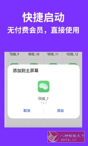 昆仑双开分身 V1.6.6-文龙资源站