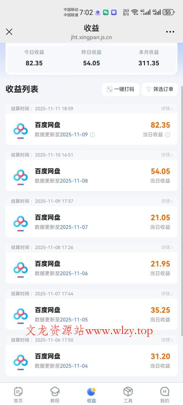 百度ai智能体·网盘拉新躺賺训练营第二期:单日收益1.8k,30天收益15个,长期稳定