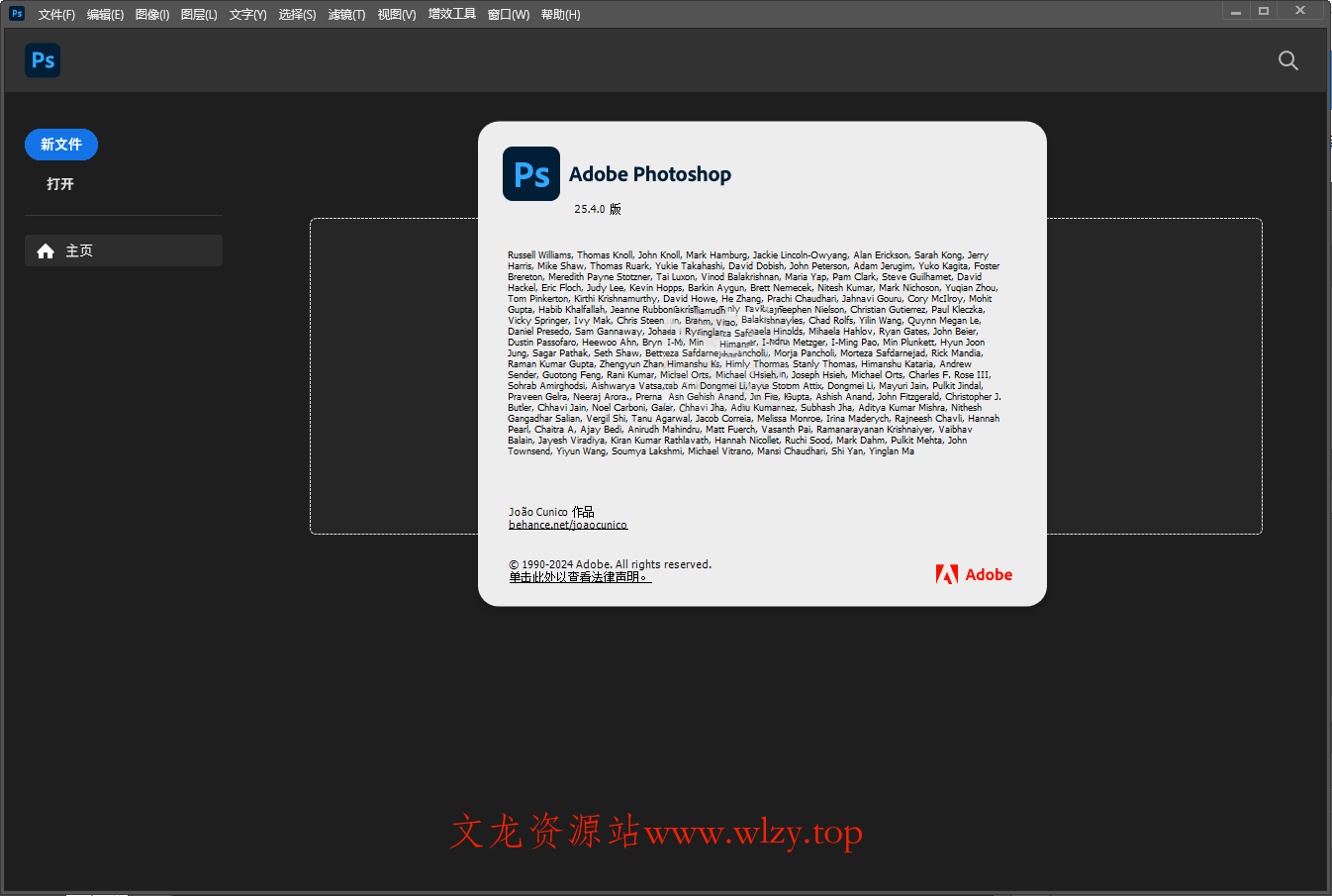 Adobe Photoshop 2025 v26.10.0绿色精简版-文龙资源站