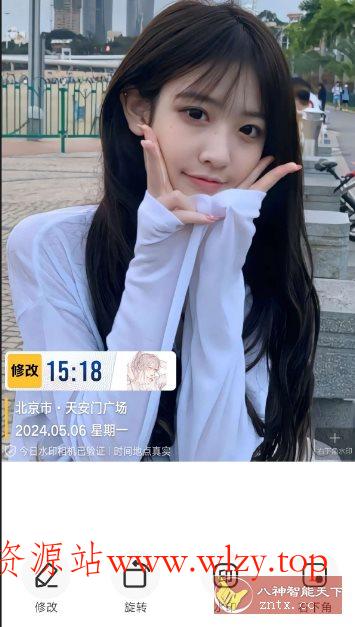 好修改水印相机v3.6.6高级版-文龙资源站