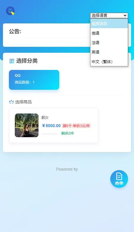 usdt多语言独角发卡网源码-文龙资源站